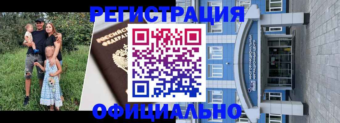 прописка в квартире в Пензе