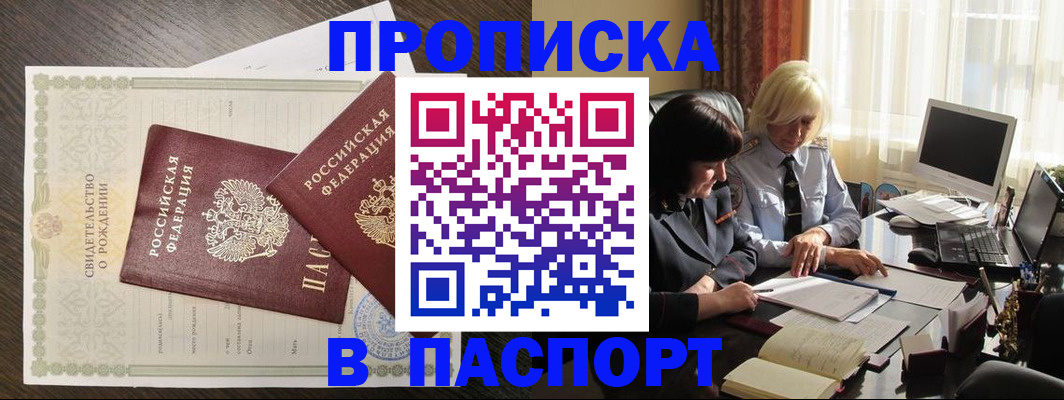 найти адрес прописки в Пензе